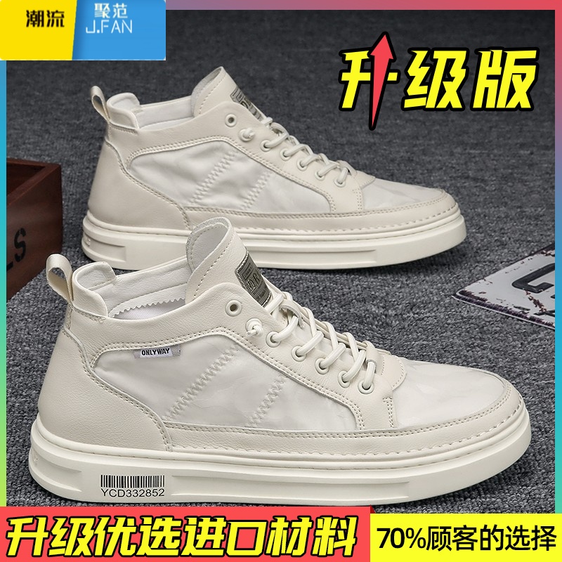 聚范帆布鞋男高帮2024夏季新款透气韩版潮流百搭冰丝布鞋小白中邦男鞋 44 米色升级款
