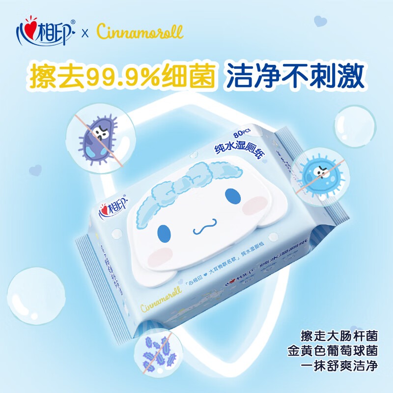 心相印 XSE080(5包)大耳狗湿厕纸系列80片5包装湿巾25-1版高清大图