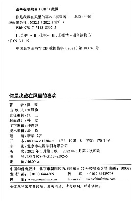[全3册]我与春风皆过客+懂你的人+你是我藏在风里的喜欢 [正版]我与春风皆过客+懂你的人+你是我藏在风里的喜欢全3册高清大图