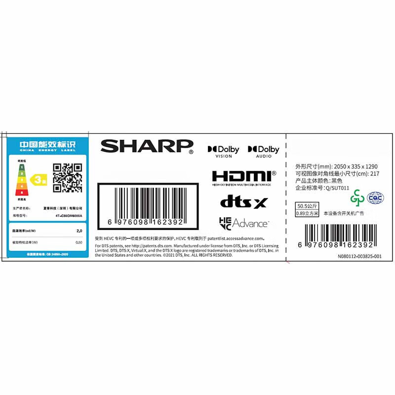 夏普电视 55英寸 C55GL6500A 120HZ高刷 杜比视界 3+64GB 远场语音4K高清全面屏液晶游戏电视高清大图