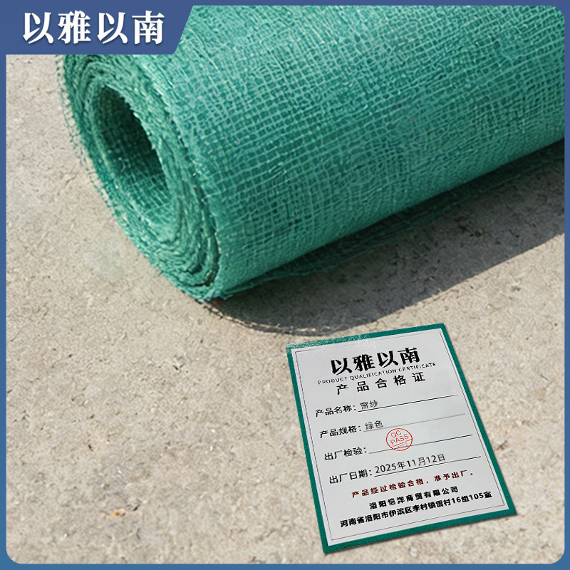 以雅以南 窗纱 绿色 平方米高清大图