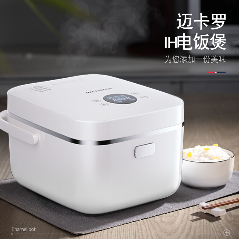 MACAIIROOS迈卡罗 IH智能 电饭煲MC-5053升级款