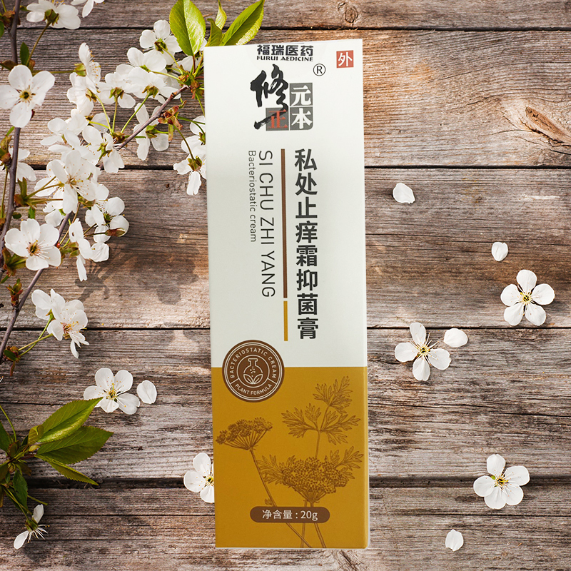 百草膏外阴瘙痒止痒膏女私处外用肛门瘙痒男抑菌膏