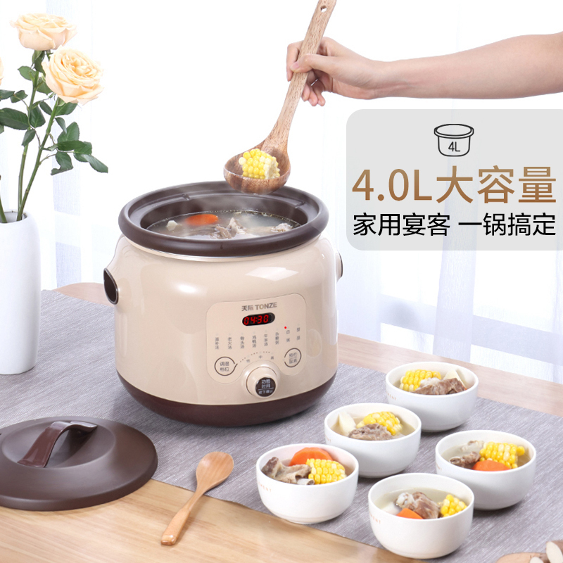 天际电炖锅DGD40-40EZWD陶瓷家用煲汤煮粥锅紫砂内胆全自动煮粥神器