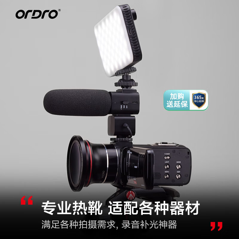 欧达(ORDRO)专业版高清数码摄像机家用dv录像机户外便携摄影机专业摄录一体机 vlog抖音短视频 Z20高清大图