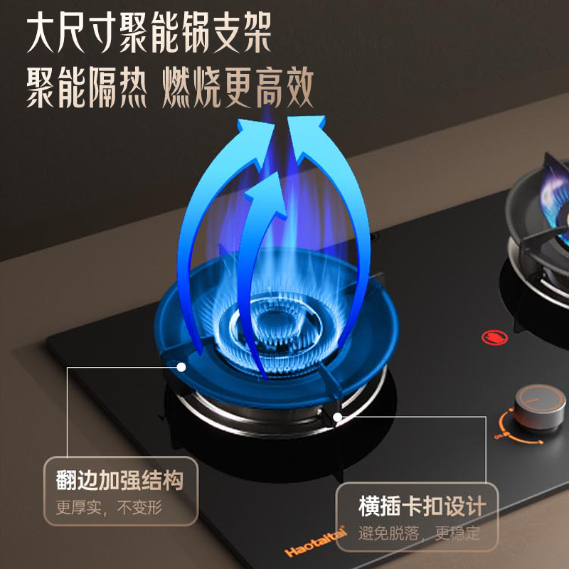 Haotaitai燃气灶JZT-2103天然气高清大图