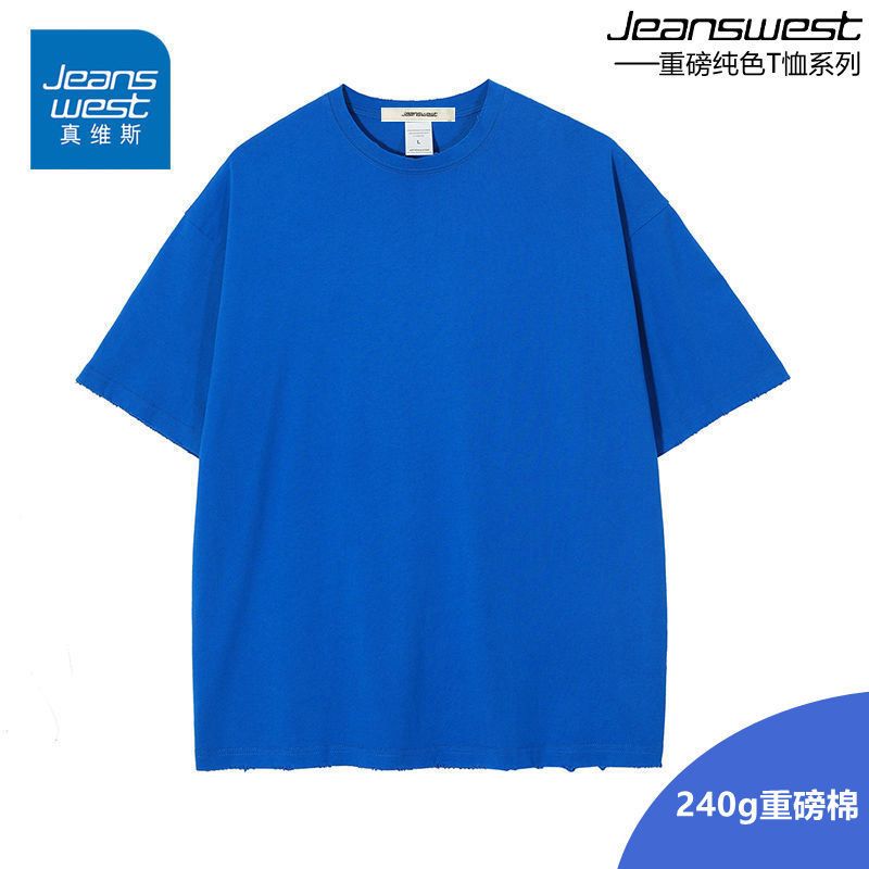 真维斯纯棉短袖男280g重磅棉T恤纯色短袖打底新款宽松舒适