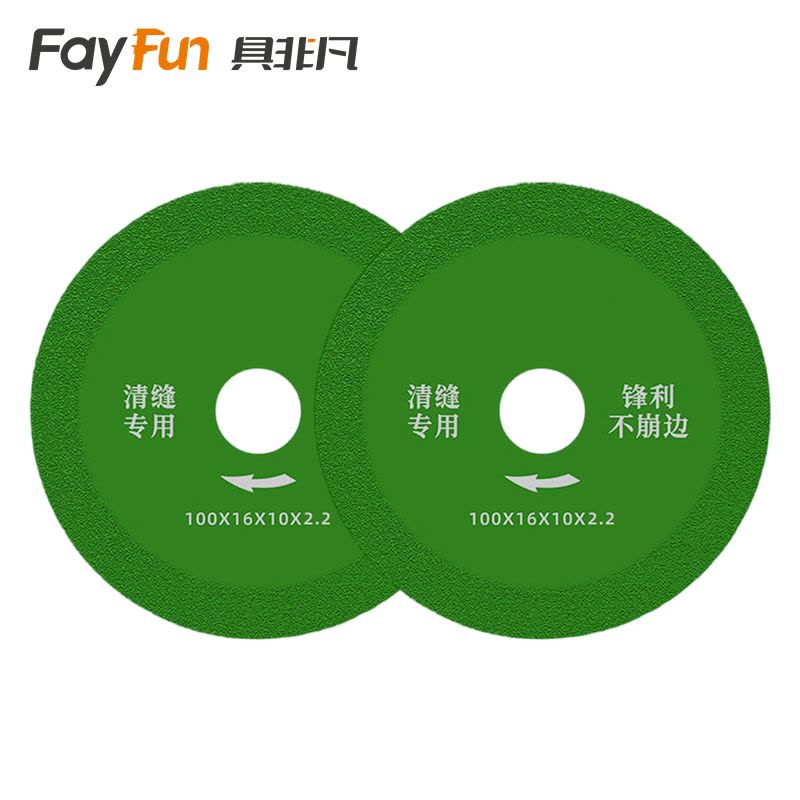 具非凡 切割片 100*20*2.2mm片图片
