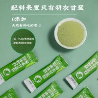 北京同仁堂羽衣甘蓝粉纯固体饮料天然代餐官方旗舰低脂膳食纤维肥