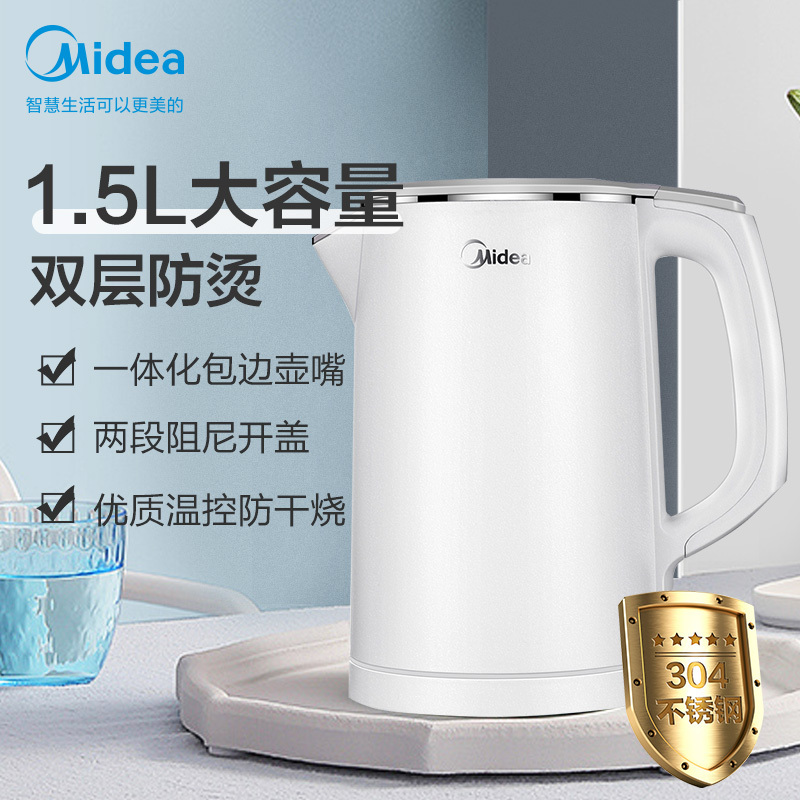 美的(Midea)1.5L 电水壶304不锈钢 无缝内胆MK-HJ1512电热水壶WHJ1512e