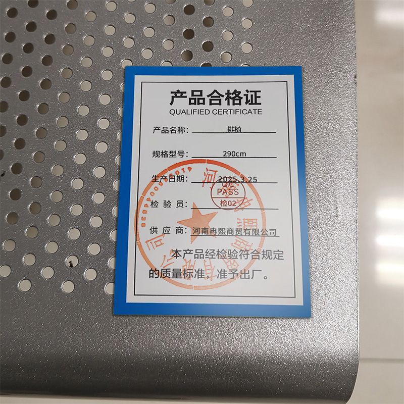 烁恒排椅290cm张高清大图