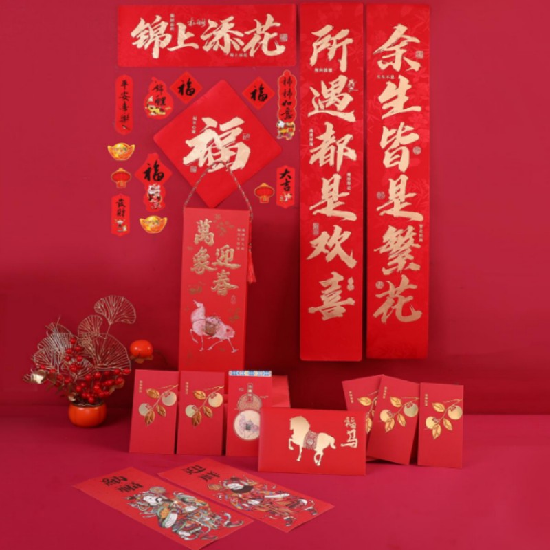 连联红 万象迎春手提盒-锦上添花软磁对联春联套装