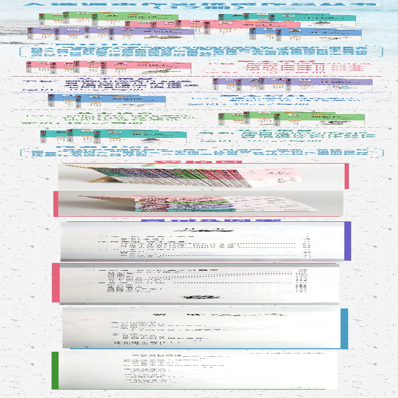 [M]徐志摩优秀作品选 新编版-9787576014648高清大图