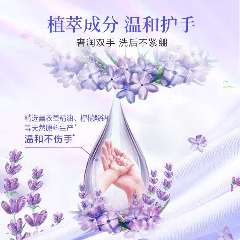 立白大师香氛天然洗衣粉1.08kg清雅幽香薰衣草深层洁净防变旧防发黄持久留香高清大图