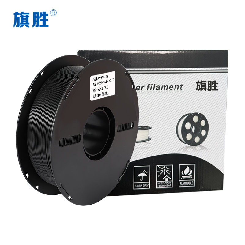 旗胜 色带 3D打印机耗材0.5kg PA6-CF 黑色 卷