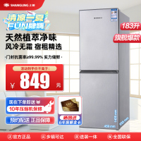 上菱183升双门冰箱风冷无霜节能低噪植萃净味租房家用冷藏冷冻控温保鲜家用小型冰箱宿舍租房小巧不占地BBY183WL铂银
