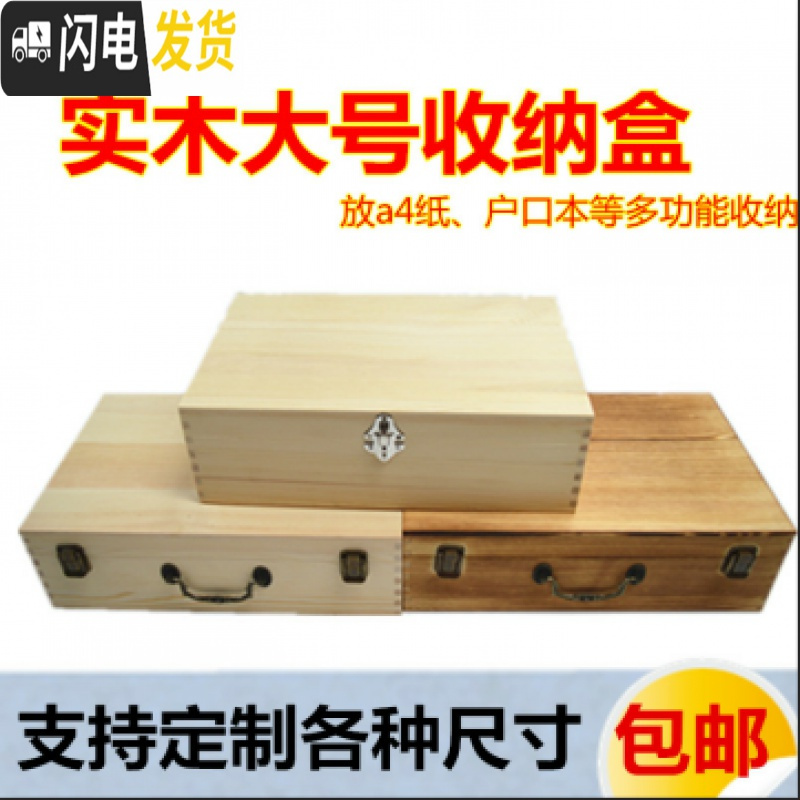 三维工匠大号带锁木盒收纳盒复古木盒子定制包装盒 伴手礼盒小盒定做木盒