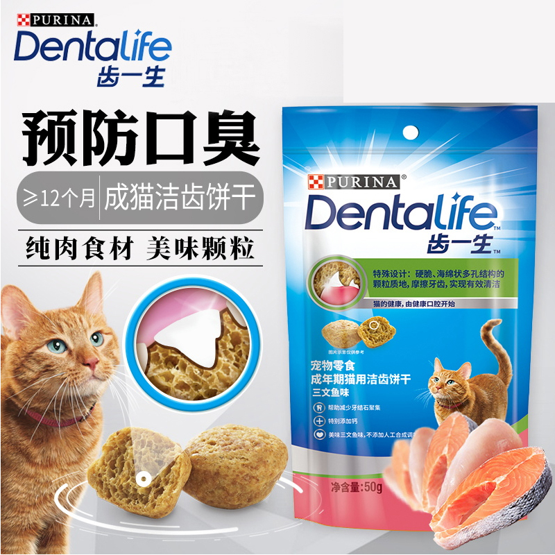 齿一生猫饼干成猫零食鸡肉味磨牙棒洁齿预防口臭牙结石猫饼干 非冻干猫粮 猫咪零食成猫增肥洁齿磨牙补钙去口臭