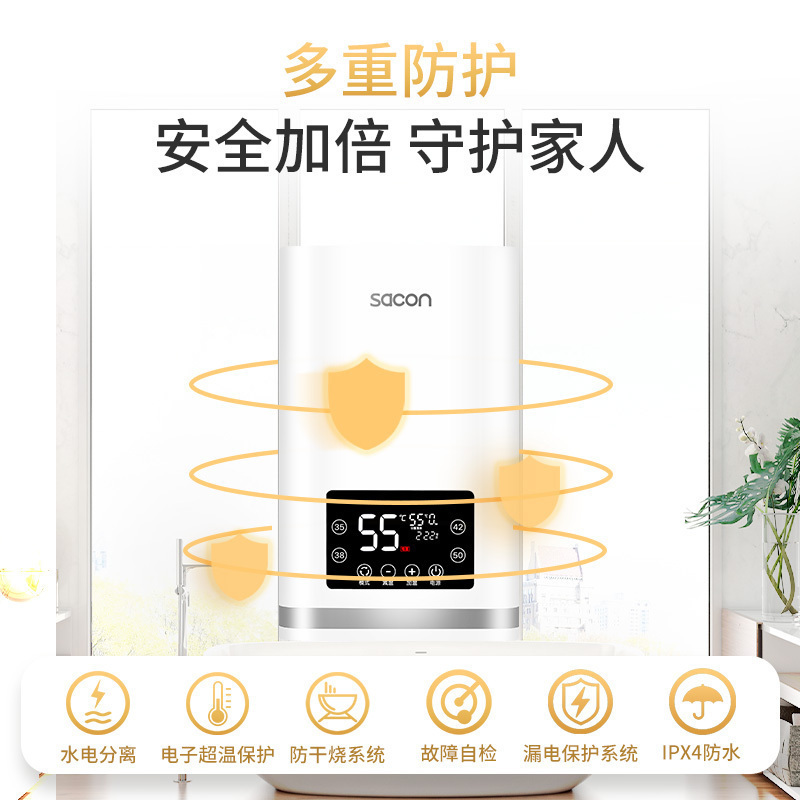 帅康(sacon)即热式电热水器速热家用出租房卫生间小型电淋浴器非储水式超薄恒温壁挂小厨宝过水热直热洗澡机SK-GL61