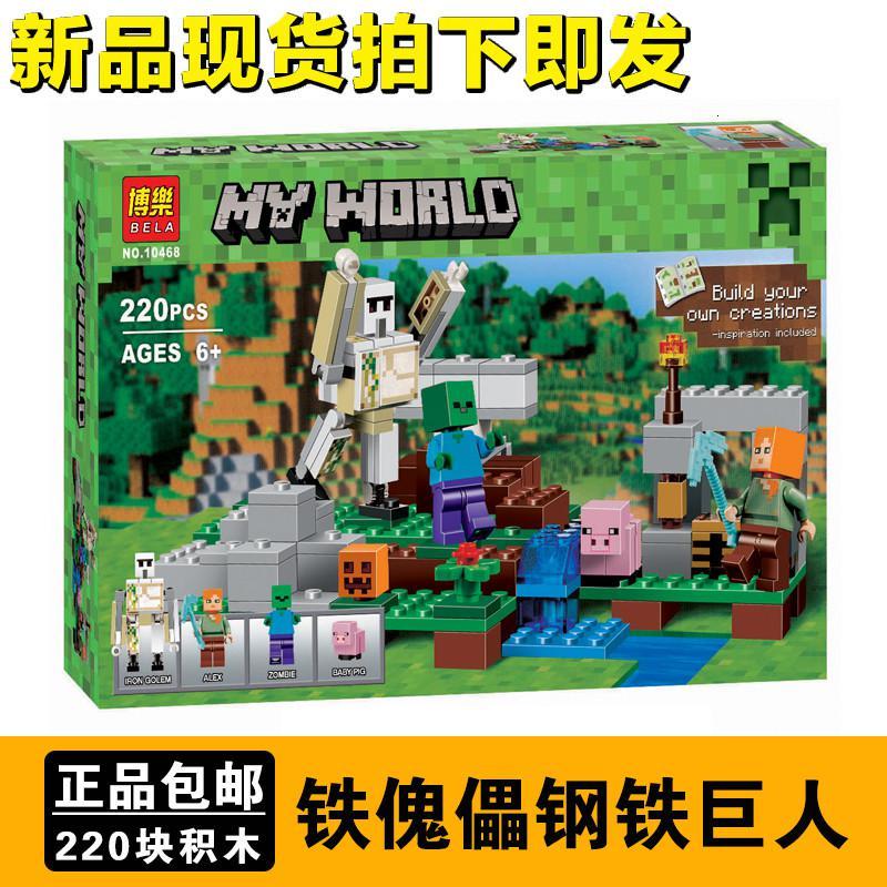 我的世界凋零巫师末地传送铁傀儡丛林树屋兼容乐高拼装积木玩具 10471丛林树屋秒发