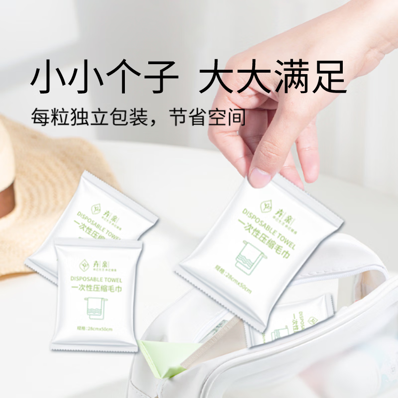 卉亲 H8830 一次性便携压缩毛巾EF纹 90g 28*50cm 7粒/包3包/组高清大图