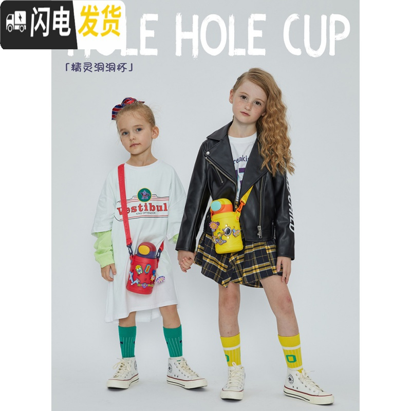 三维工匠 精灵洞洞大容量儿童保温杯带吸管男女幼儿园水杯学生水壶 精灵洞洞款-新年款(550)