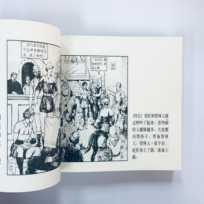 醉染图书外国传奇人物故事1(3册)9787532259373高清大图