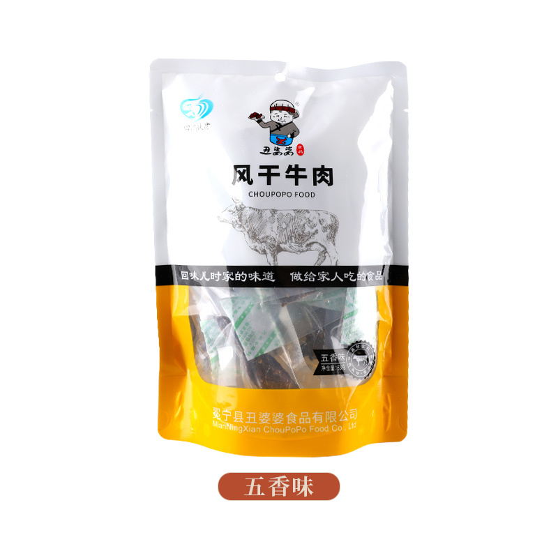 丑婆婆正宗高山黄牛肉 风干牛肉五香味牛肉干休闲零食