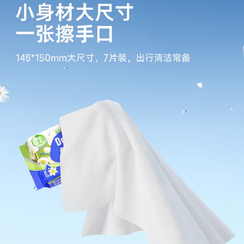 德佑湿巾桂花清香柔湿巾温和无敏便携装 7片*8/包*1提高清大图