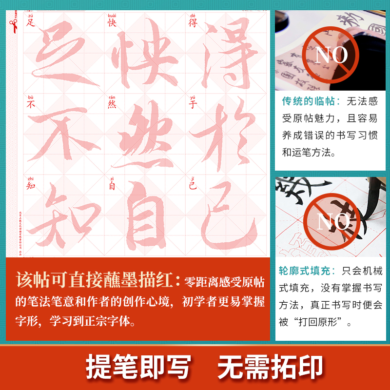 兰亭序碑帖6.5cm(进阶级) [正版]王羲之兰亭序碑帖描摹本 行书毛笔字帖 原帖全文版 大楷练字帖 有注音注释 (书法高清大图