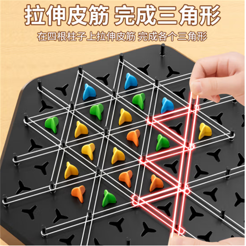 HD 亲子互动连锁棋益智桌面游戏游戏新品橡皮筋