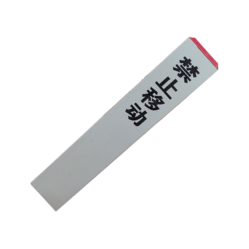 市唯罗纳标桩150*150*1000mm根高清大图