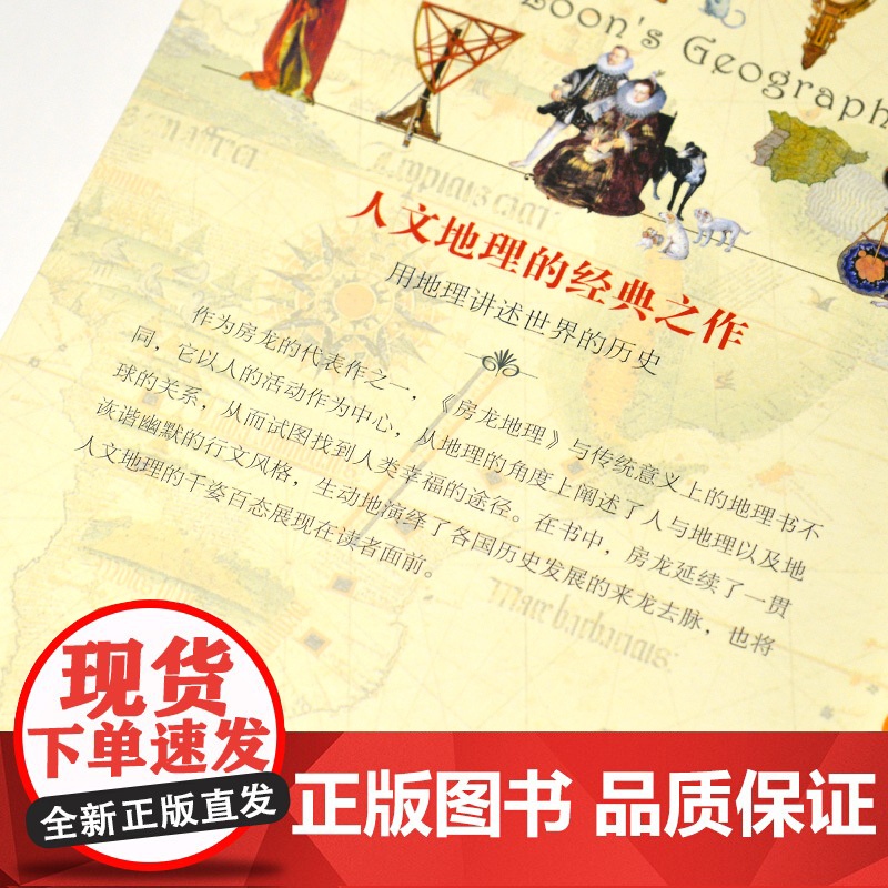 房龙地理高清大图