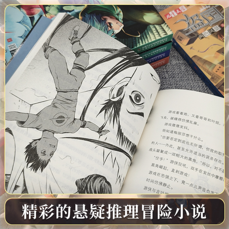 -------神秘的快递家族全套9册--------- [正版]盗国九曜全套1-2-3-4-5-6册两色风景谁也记不住的高清大图