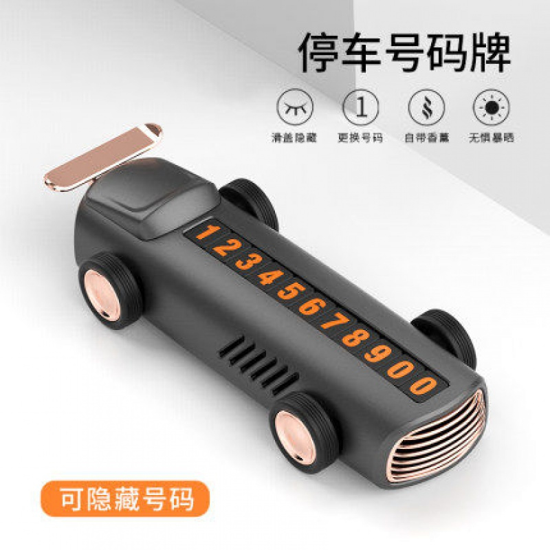 汽车临时停车牌创意挪车电话号码牌车载香水车内用品香薰饰品摆件 防晒[不含香薰片]