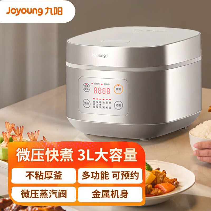九阳 家用电饭煲F30FZ-F636 3L高清大图