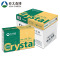 精品亮丽复印纸 A4 75g 8包/箱 500张/包N