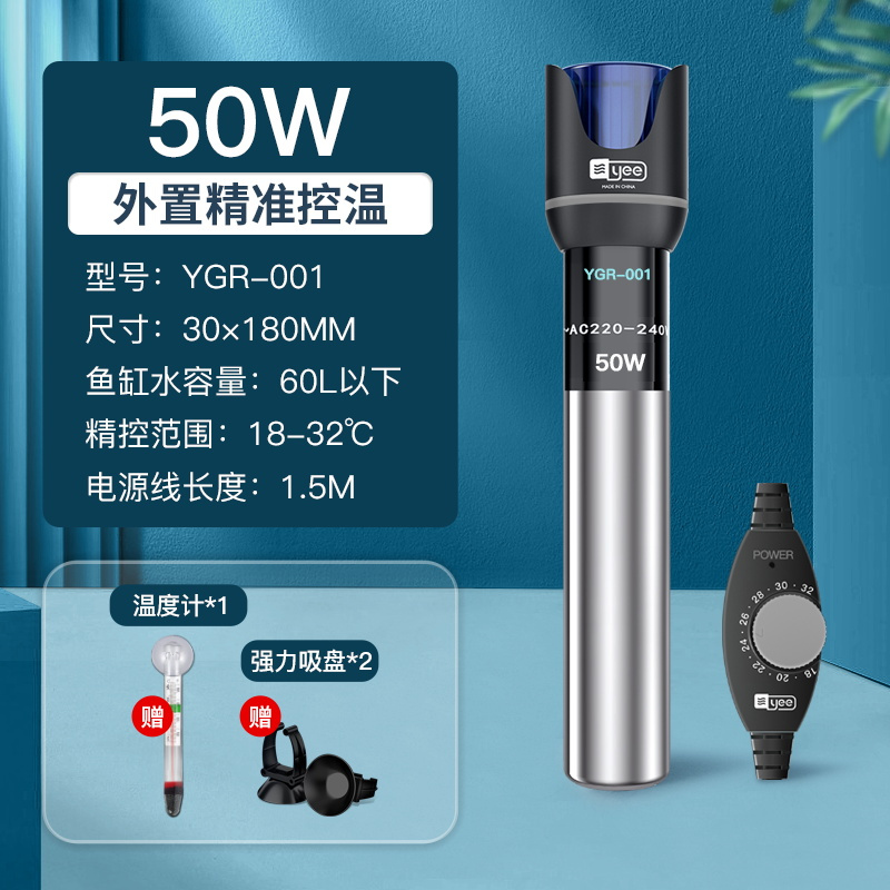 不锈钢加温棒防爆自动恒温乌龟缸水族箱加热器鱼缸加热棒小型