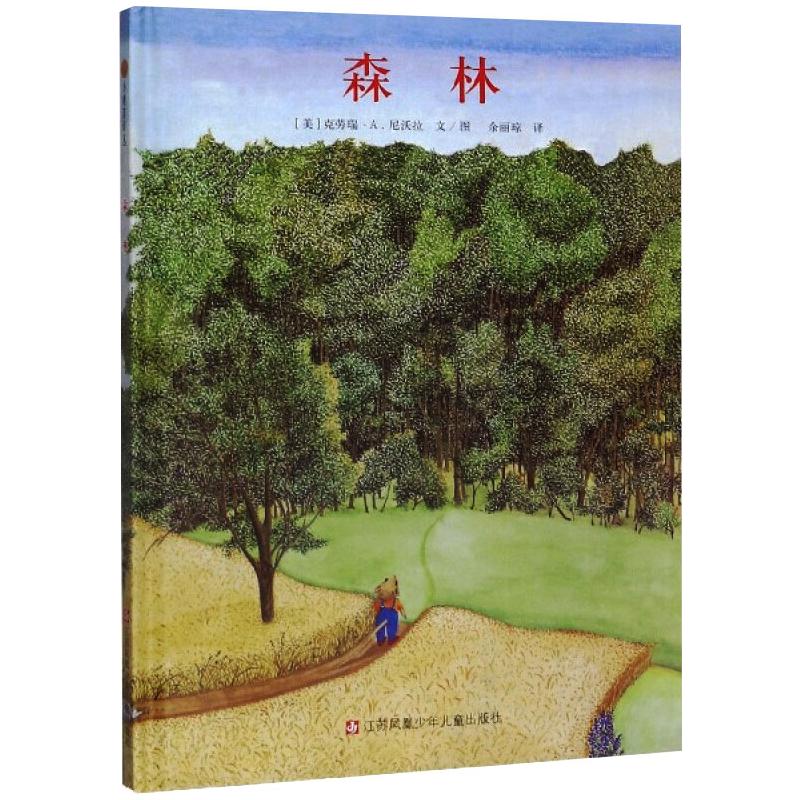 东方娃娃-森林高清大图