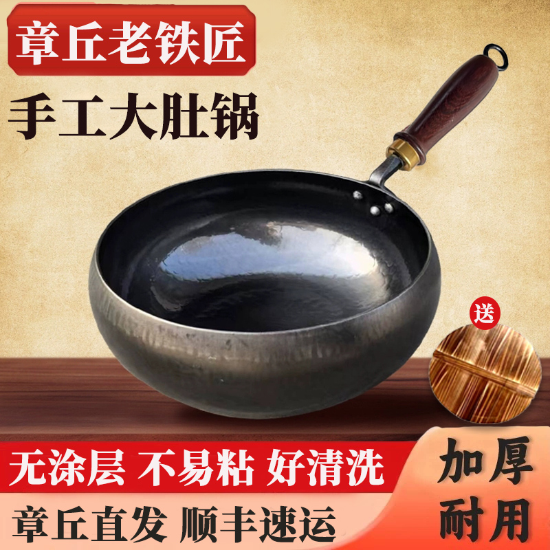 章丘大肚腩铁锅加深手工锻打小铁锅家用熟铁炒菜锅无涂层物理不粘炒锅