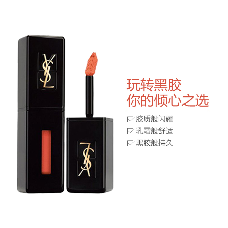 [元气奶油橘]SAINT LAURENT PARIS YSL 圣罗兰 黑管唇釉 #408 5.5ml 遮瑕;减淡唇纹