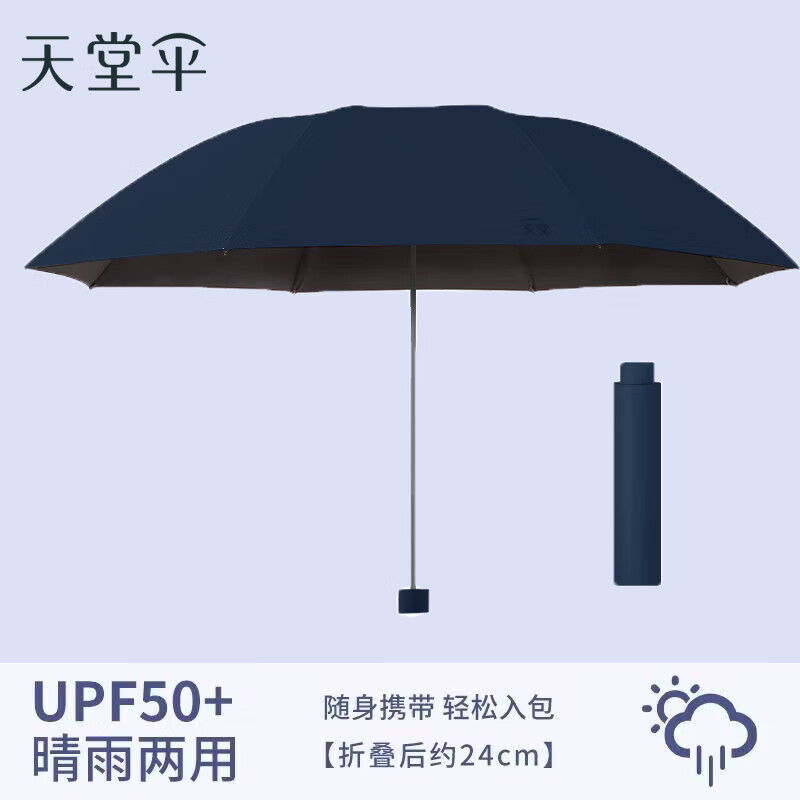 天堂伞38093EWHM三折晴雨伞粉色高清大图