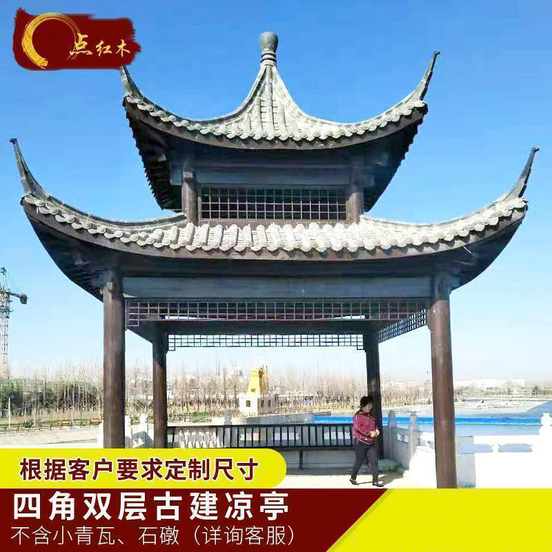 森美人实木古建中式简易四角六角凉亭小院子庭院别墅仿古亭子防腐木户外 【定制款】四角双层古建凉亭