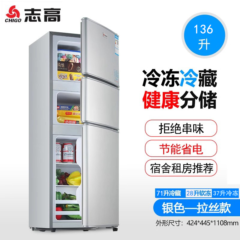 志高(CHIGO)BCD-136A178D双门小冰箱 银色