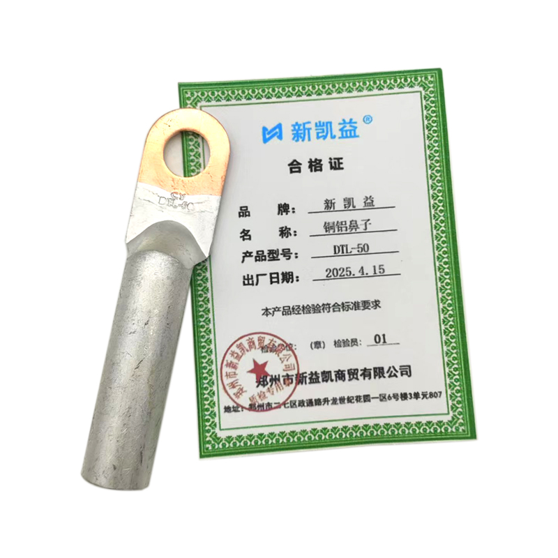 新凯益 铜铝鼻子 DTL-50 个高清大图