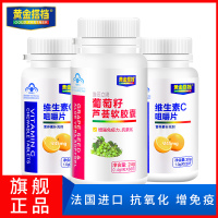 黄金搭档葡萄籽芦荟软胶囊60粒+VC咀嚼片30片*2瓶 原青花素 抗氧化 增免疫 双效合一 年轻态 健康品
