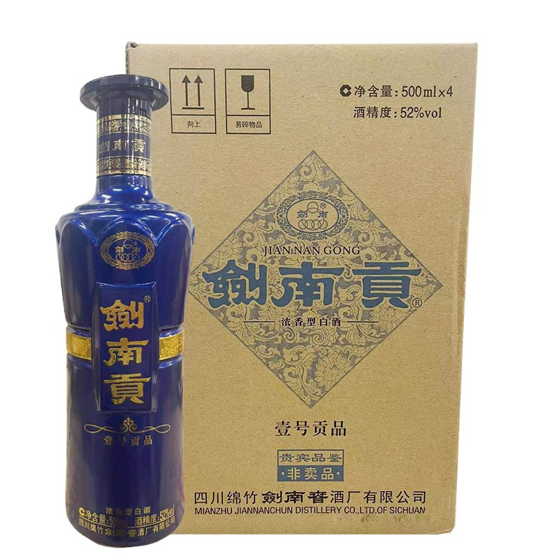 新品未開封　中国酒　剣南春 500ml 剣南春 52% 中国酒 白酒