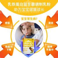 新西兰LittleUmbrella小小雨伞白金乳铁蛋白益生菌乳粉60g/罐