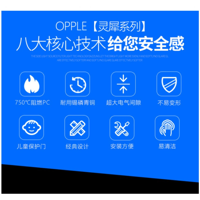 欧普明装三孔插座 16A