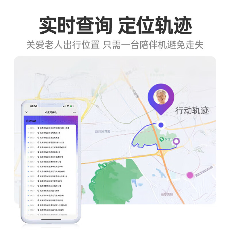 小度 收音机老人专用老年陪伴机高清大图